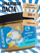 Заказать Ё Батон Паста арахисовая с Коллагеном 300 гр
