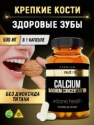 Заказать aTech Nutrition Premium Calcium 60 капс N