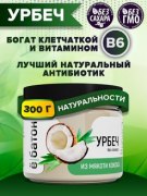Заказать Ё Батон Урбеч из мякоти кокоса 300 гр